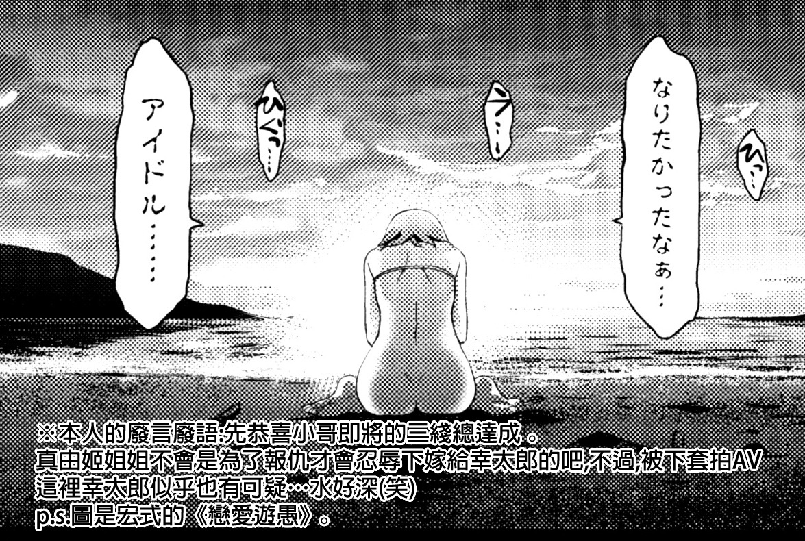[筧秀隆] クチ・ドメ 第1-8話 [中国翻訳]