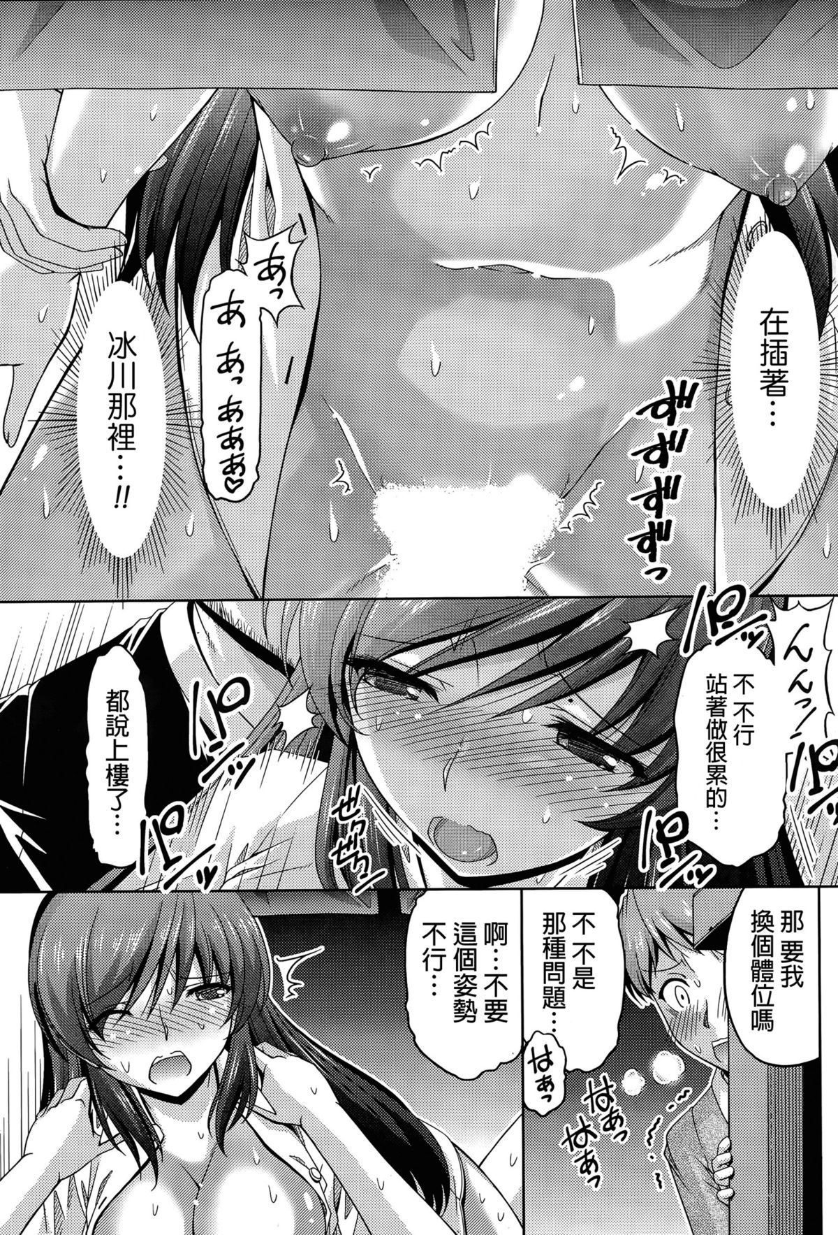 [筧秀隆] クチ・ドメ 第1-8話 [中国翻訳]