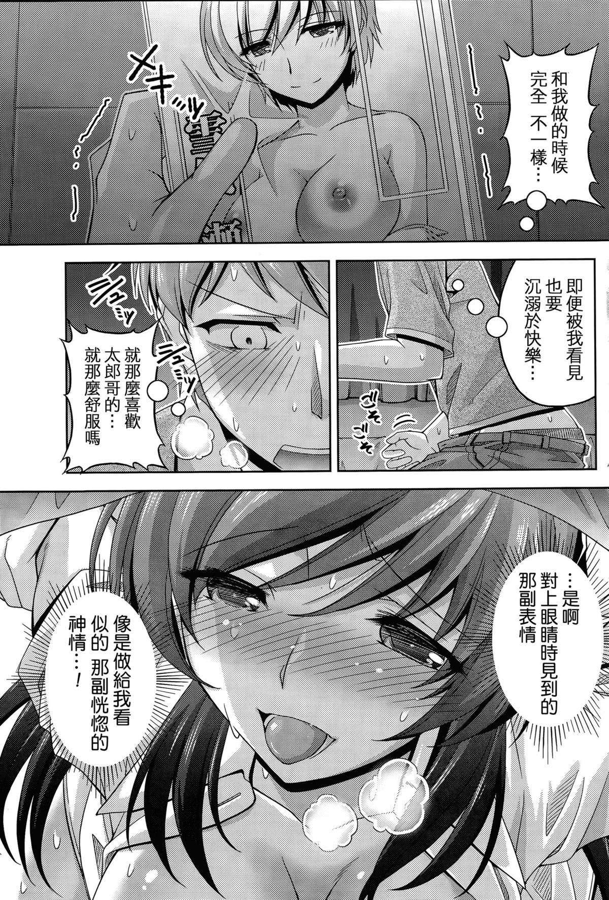 [筧秀隆] クチ・ドメ 第1-8話 [中国翻訳]