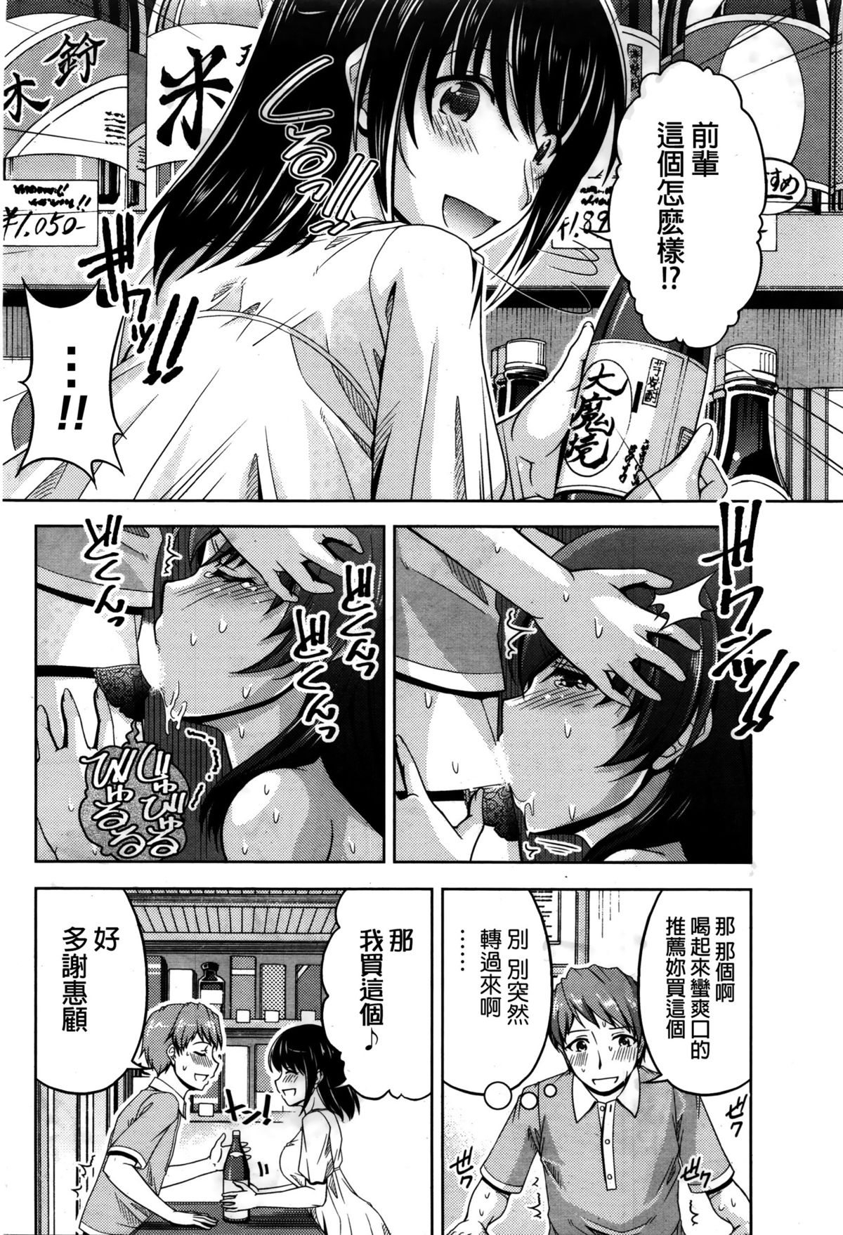 [筧秀隆] クチ・ドメ 第1-8話 [中国翻訳]