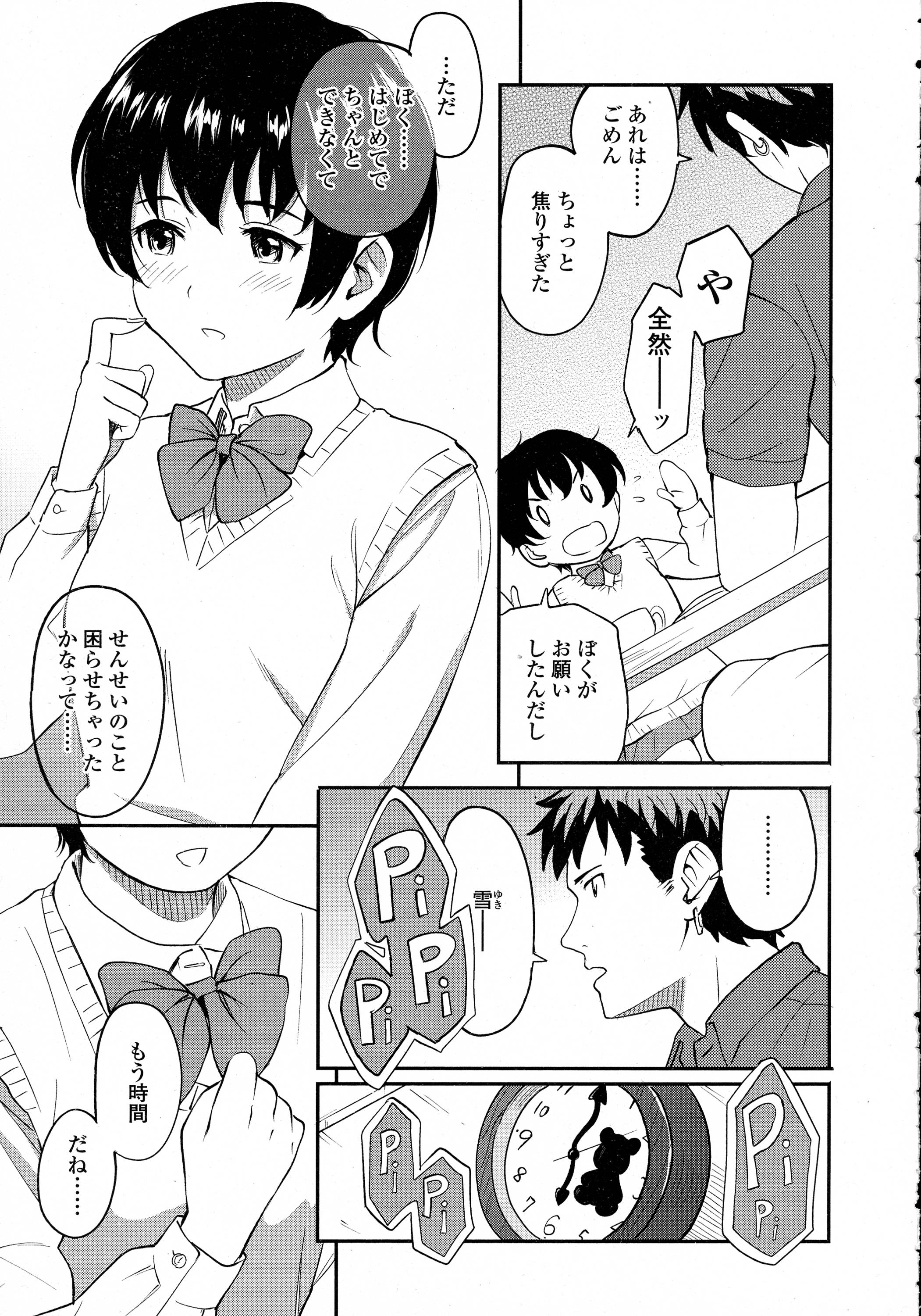 COMIC 高 Vol.8