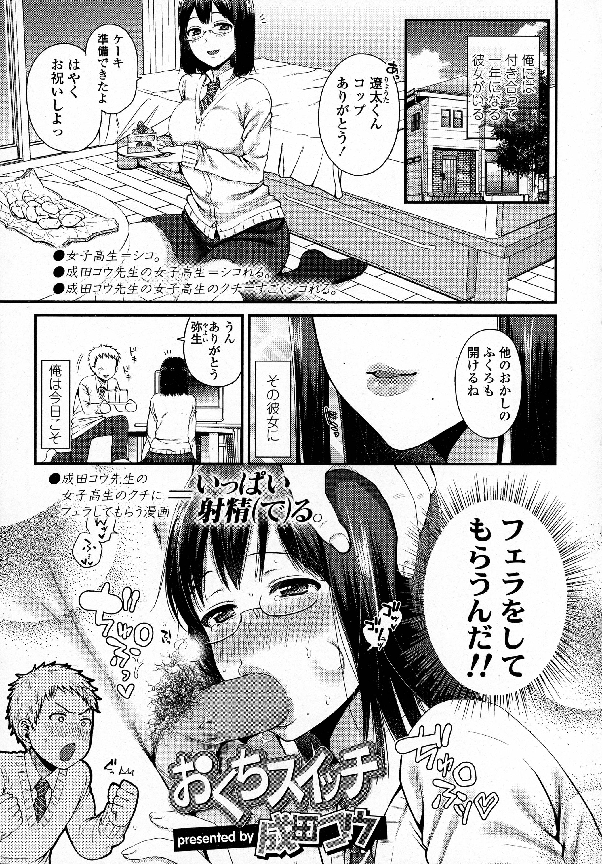 COMIC 高 Vol.8