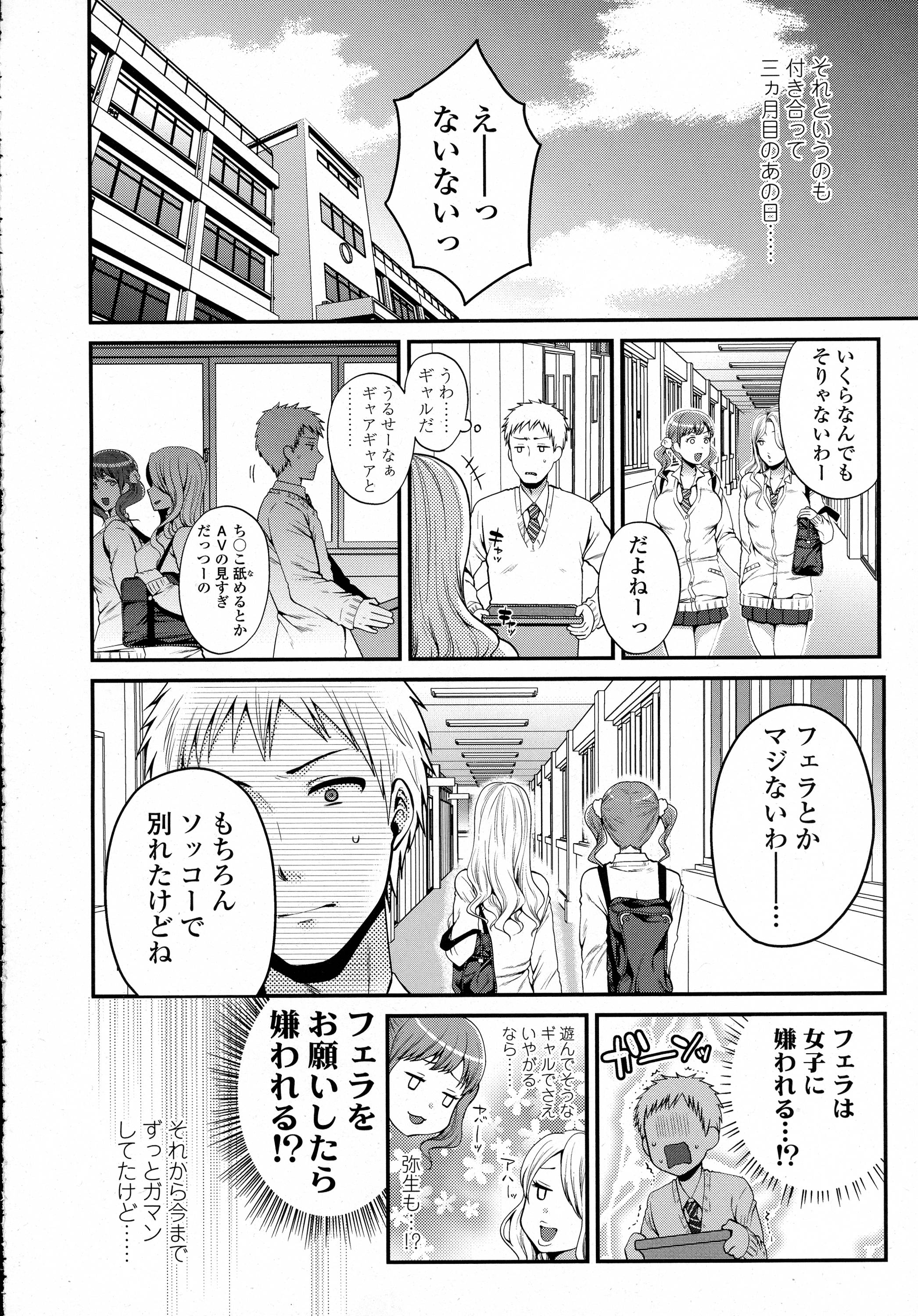 COMIC 高 Vol.8