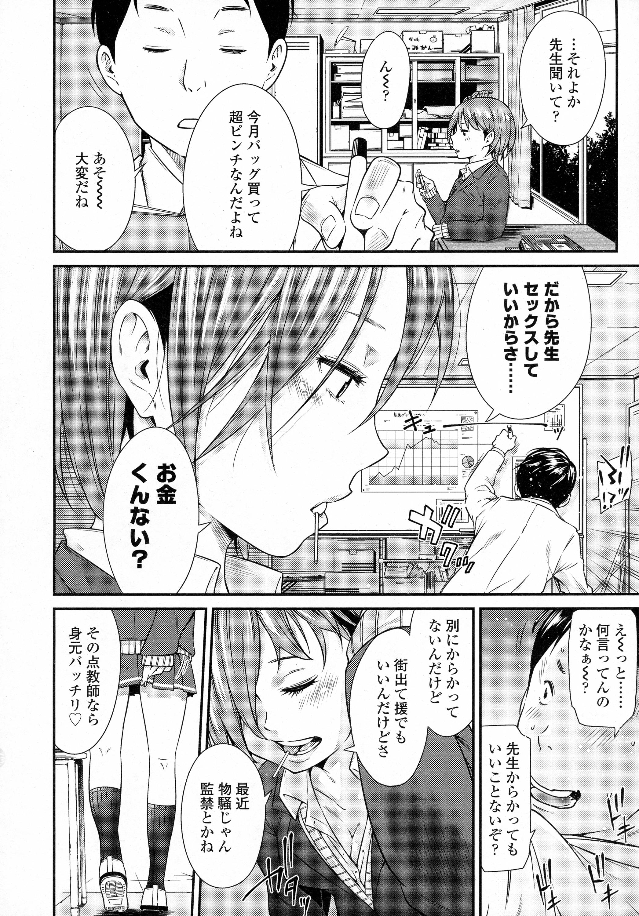 COMIC 高 Vol.8