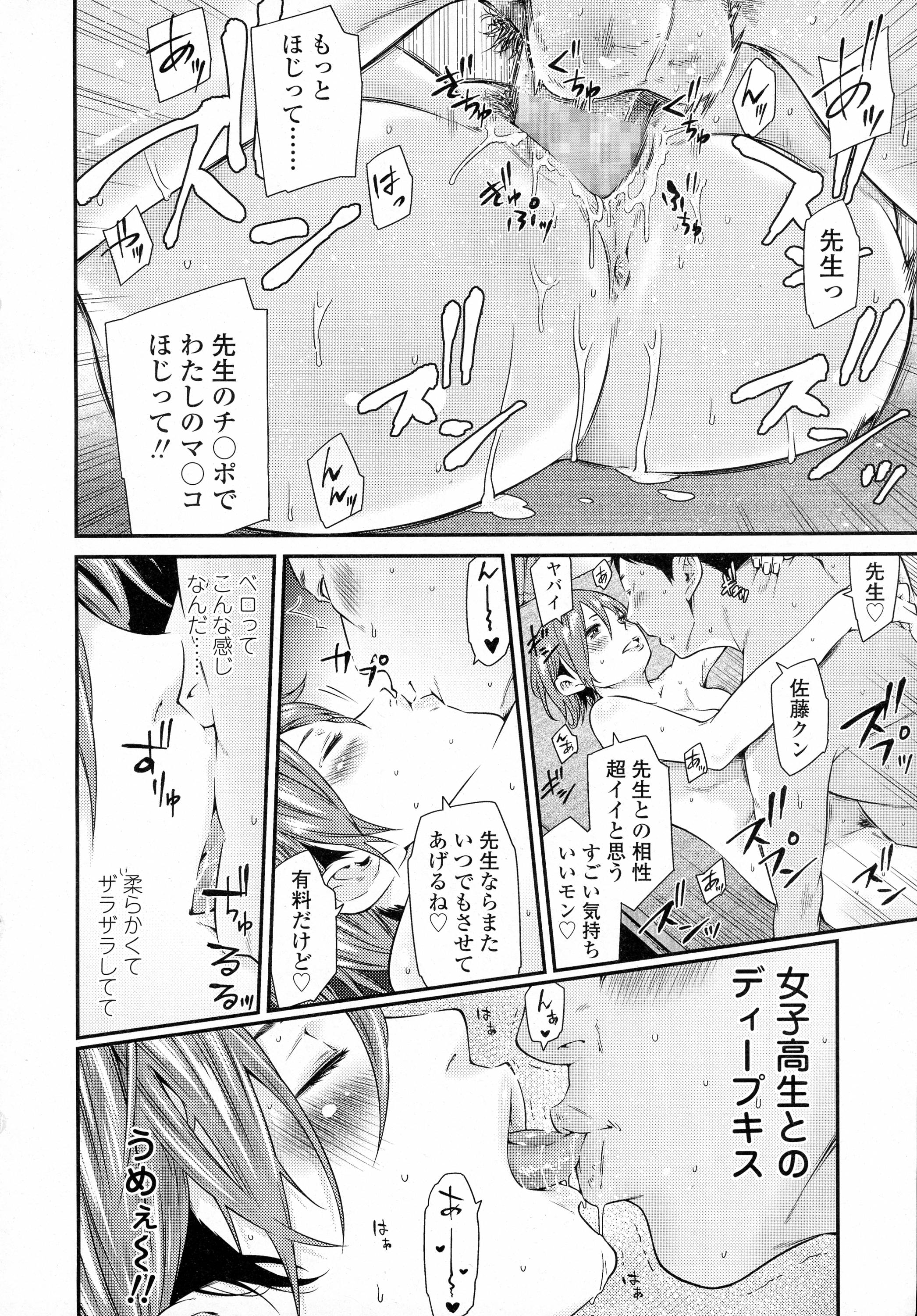 COMIC 高 Vol.8