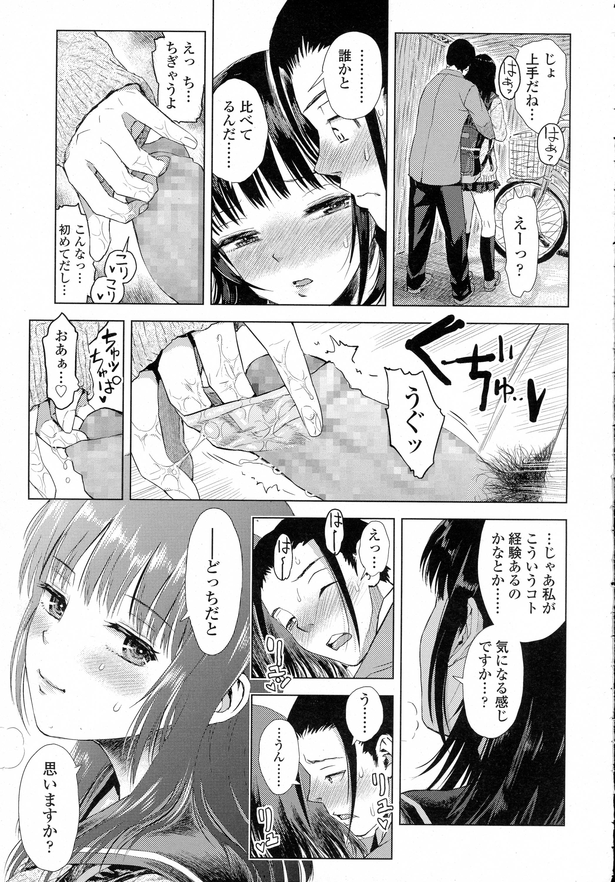 COMIC 高 Vol.8