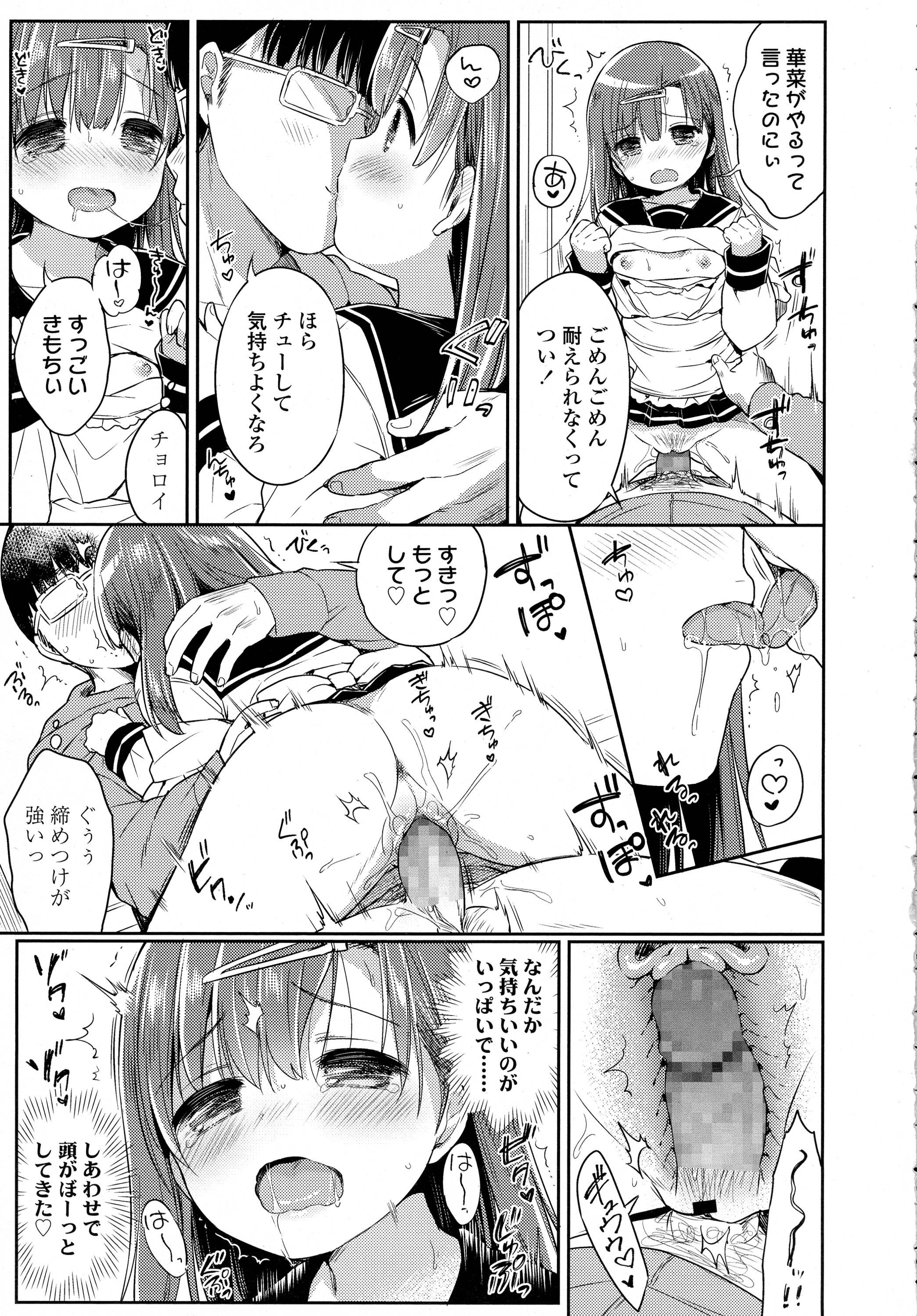 COMIC 高 Vol.8