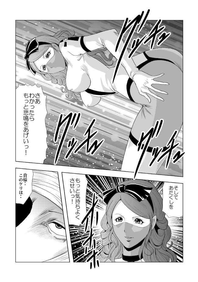 [クイーンズ・ラボ]ぴっちりフィットのサディストナース