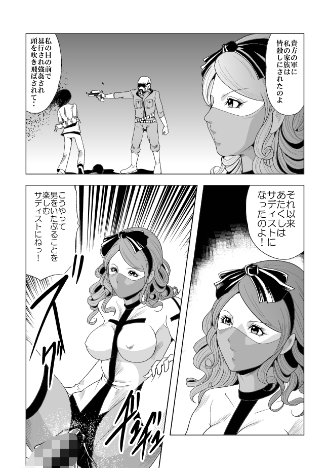 [クイーンズ・ラボ]ぴっちりフィットのサディストナース