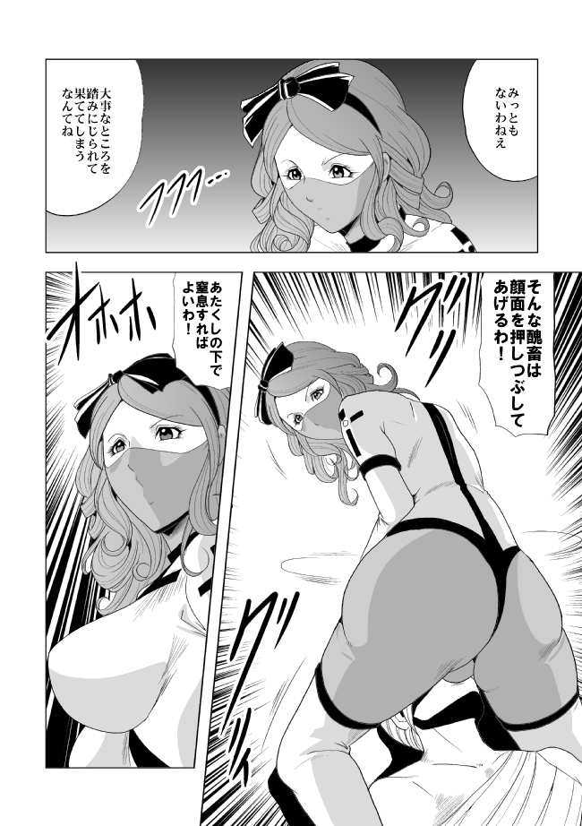 [クイーンズ・ラボ]ぴっちりフィットのサディストナース
