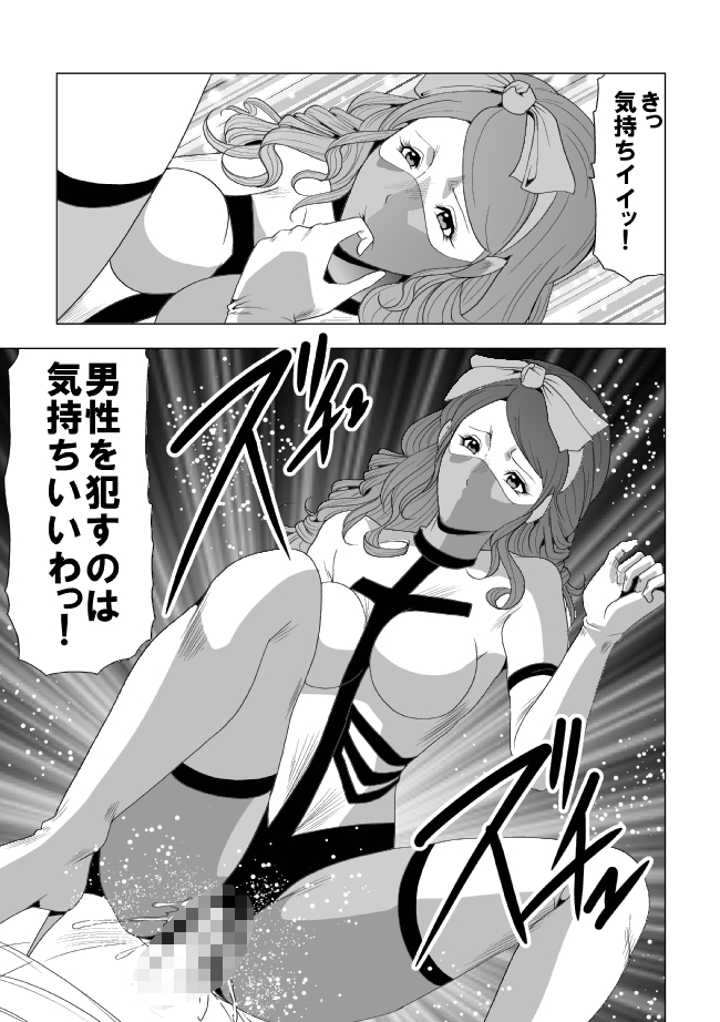 [クイーンズ・ラボ]ぴっちりフィットのサディストナース