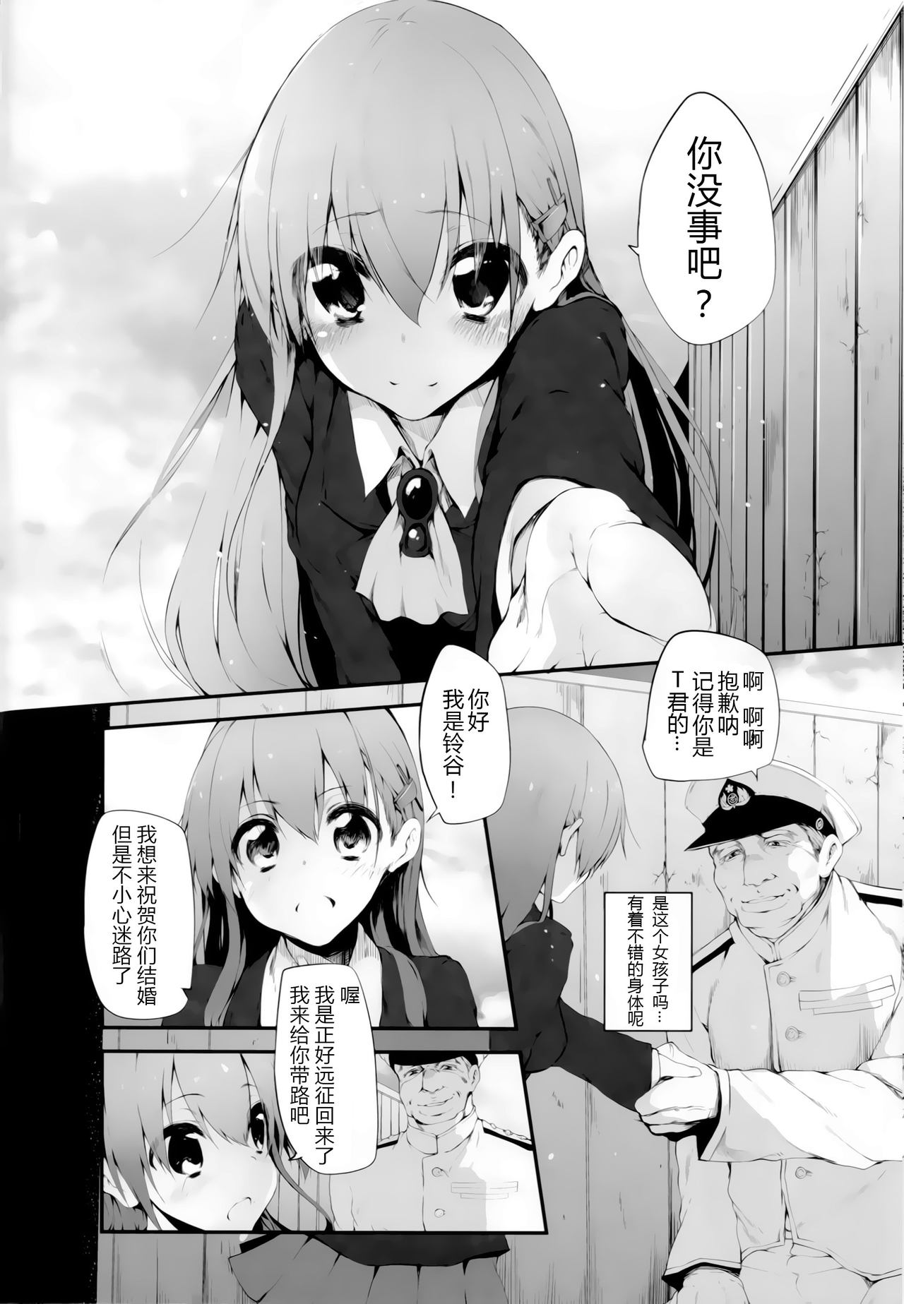 [Marked-two (ひでお)] Marked-girls Vol.1 (艦隊これくしょん -艦これ-) [中国翻訳]