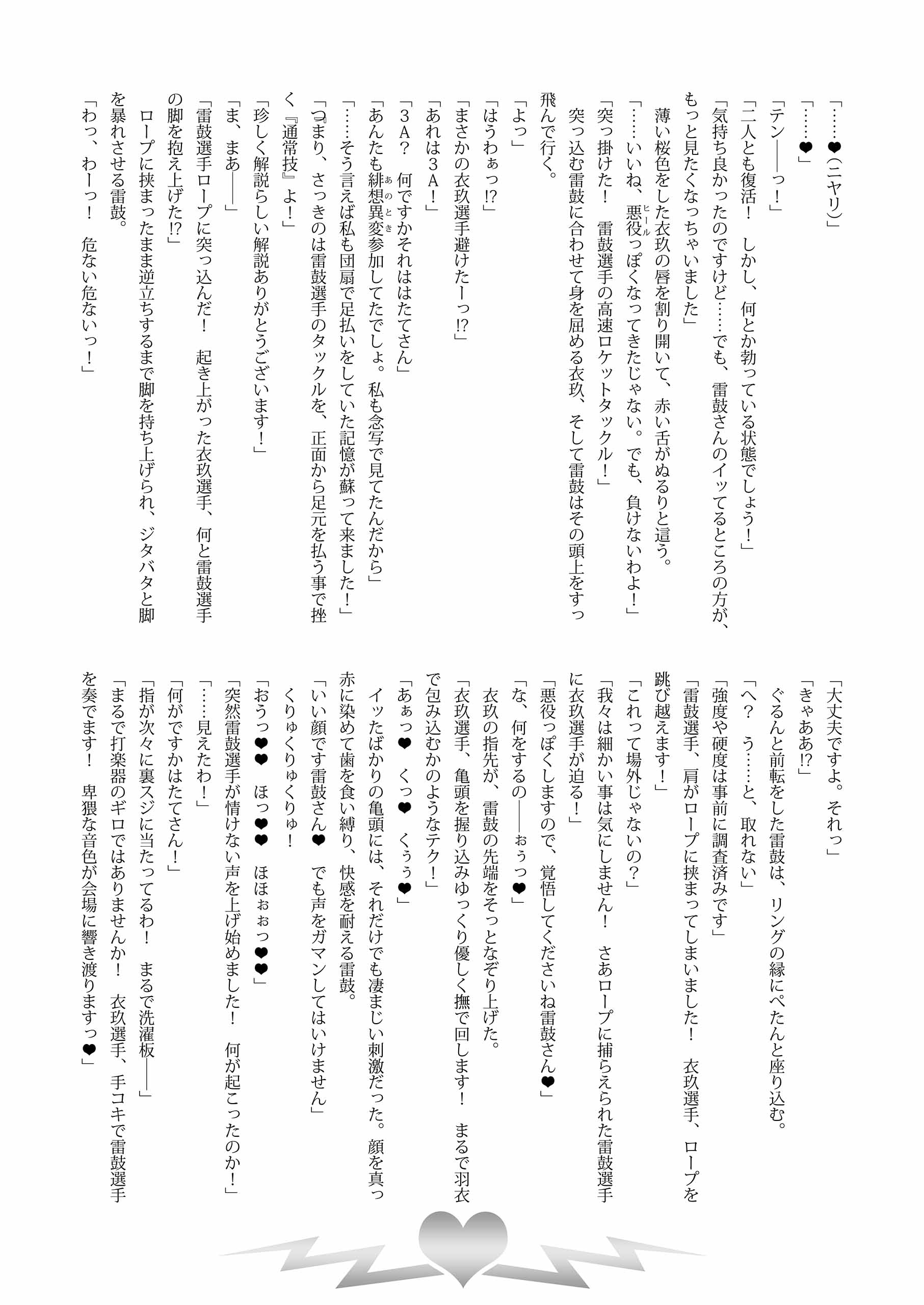 [Stapspats (よろず)] 幻想郷フタナリチンポレスリング合同誌2 GFCW Extreme Joker (東方Project) [DL版]