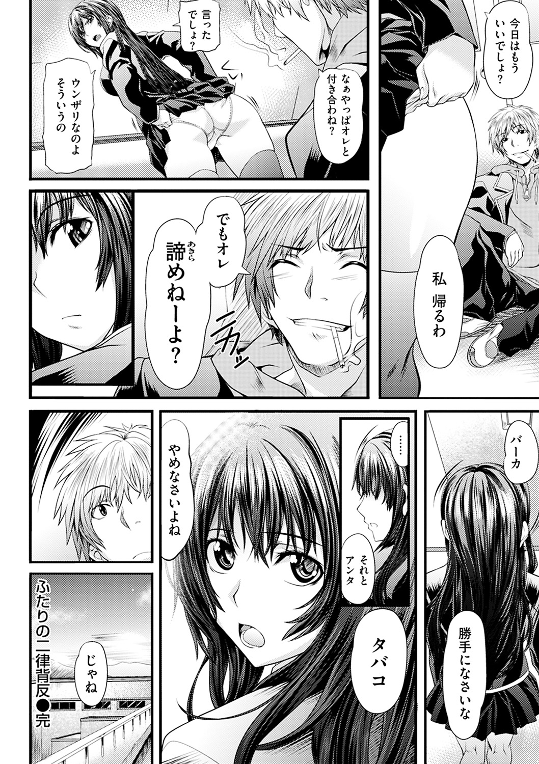 [長頼] 恋色めまい [DL版]