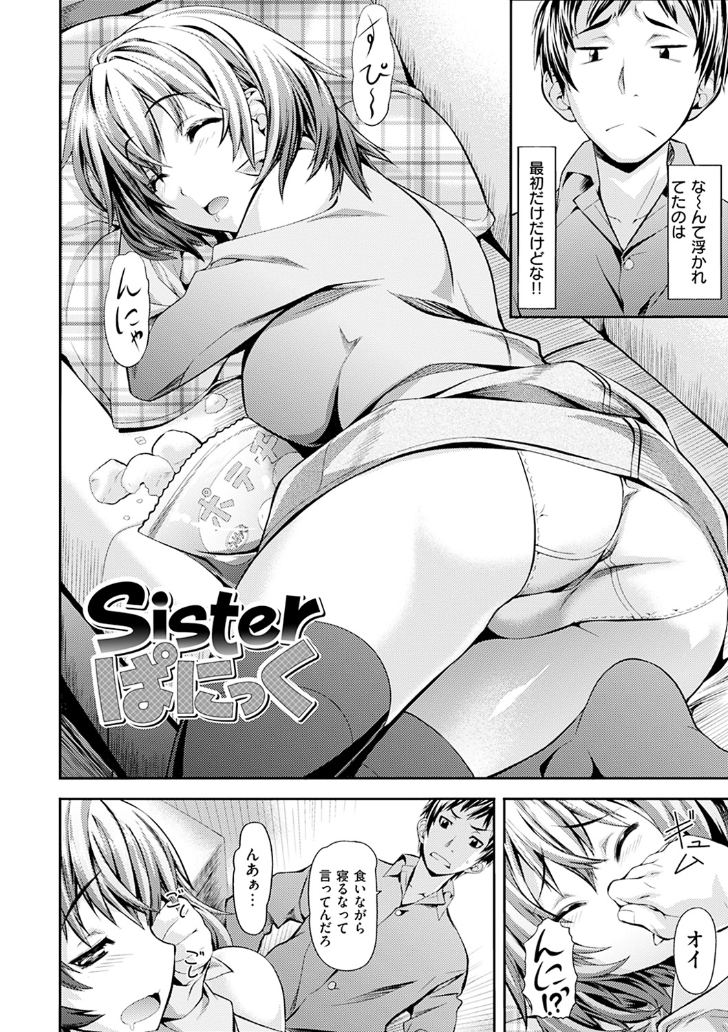 [長頼] 恋色めまい [DL版]