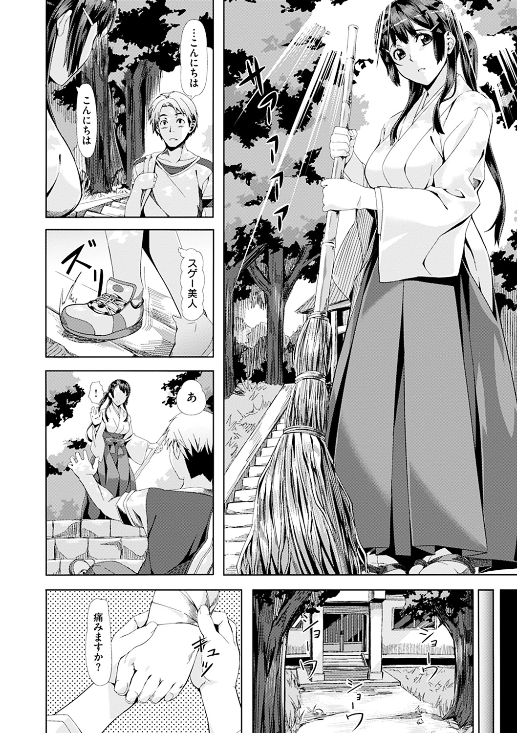 [長頼] 恋色めまい [DL版]