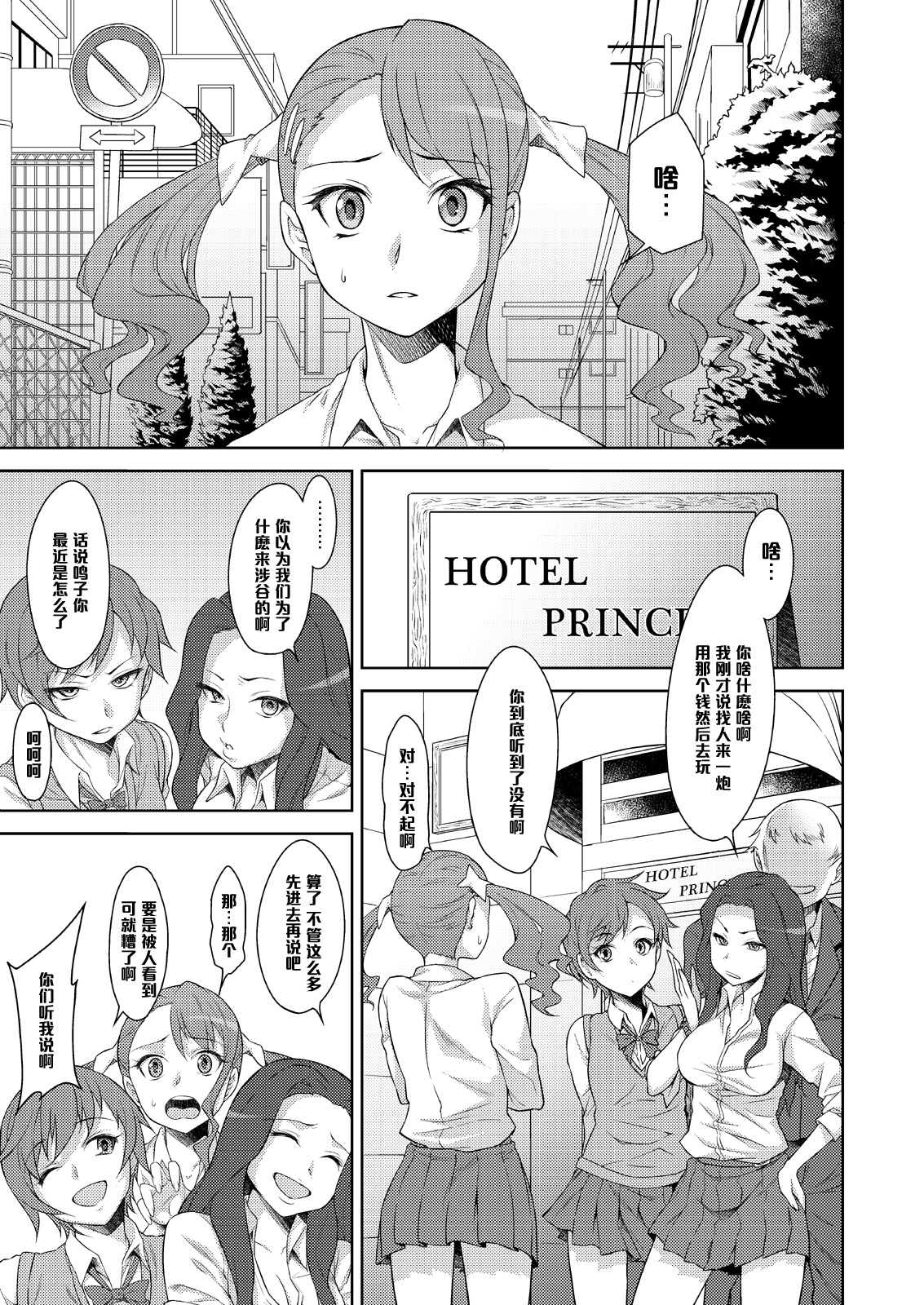 (サンクリ53) [Campanula (Akihazama)] 散花 (あの日見た花の名前を僕達はまだ知らない) [中国翻訳]