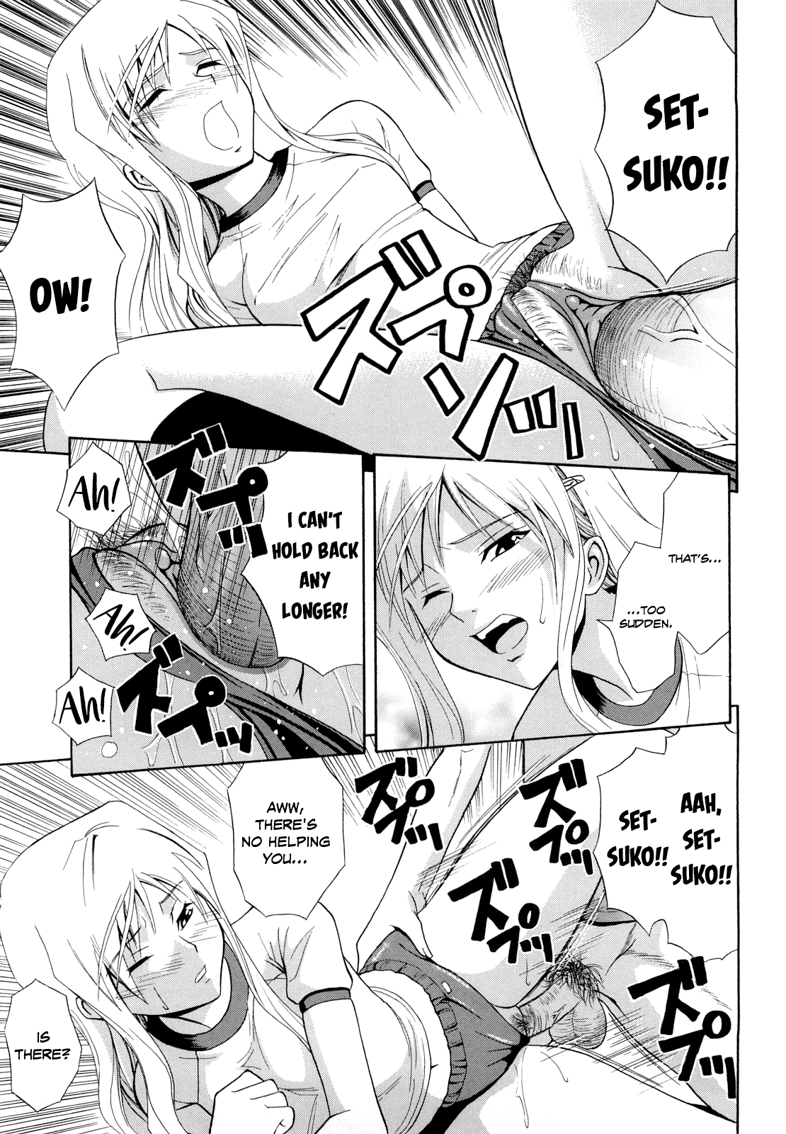 [青木幹治] 濃紺ブルマー節子さん (さよなら、おっぱい) [英訳] [無修正]
