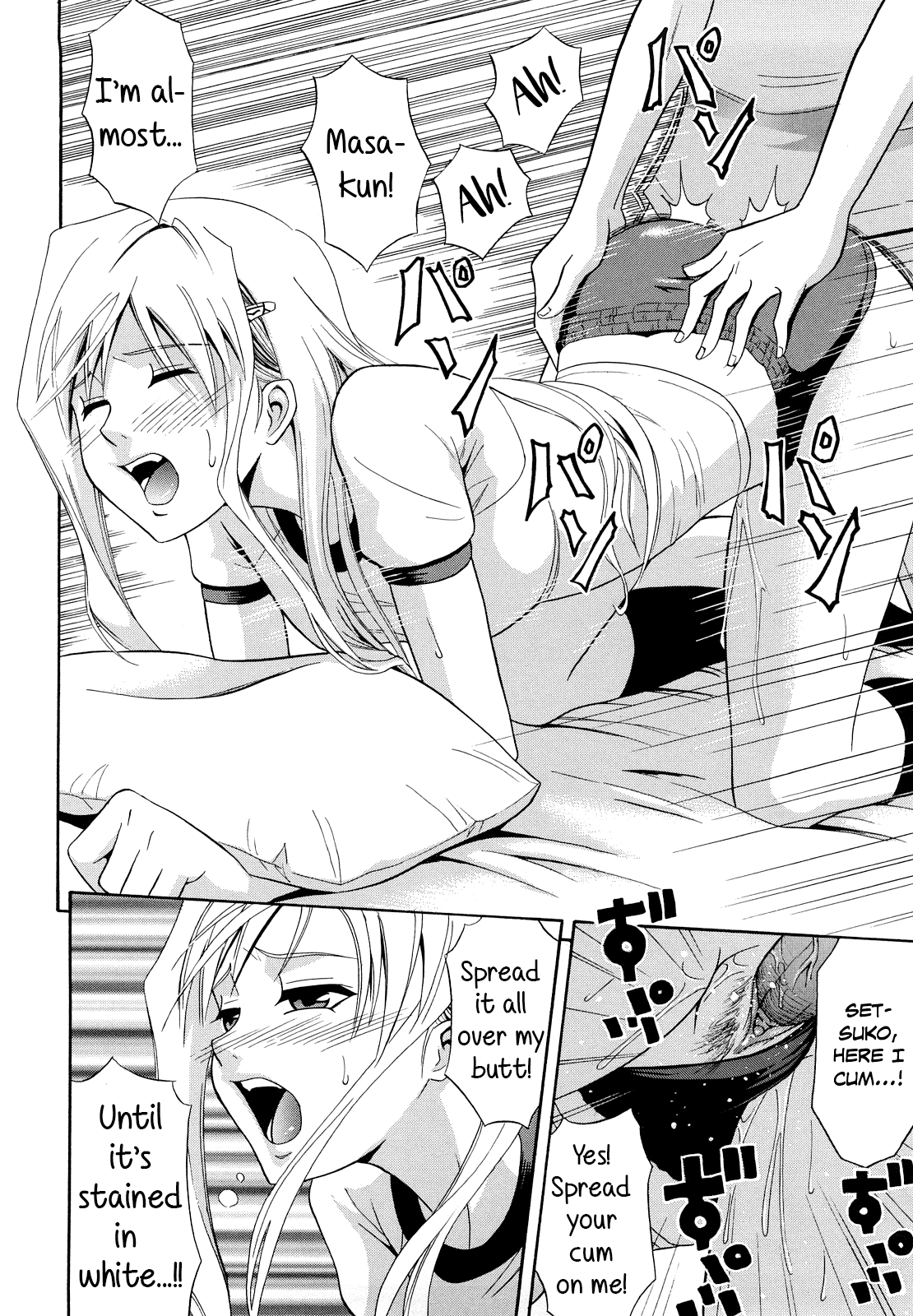 [青木幹治] 濃紺ブルマー節子さん (さよなら、おっぱい) [英訳] [無修正]