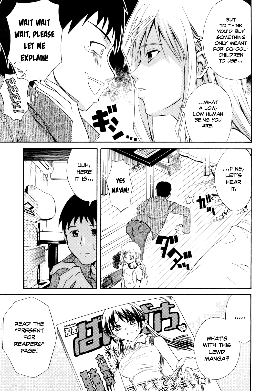 [青木幹治] 濃紺ブルマー節子さん (さよなら、おっぱい) [英訳] [無修正]