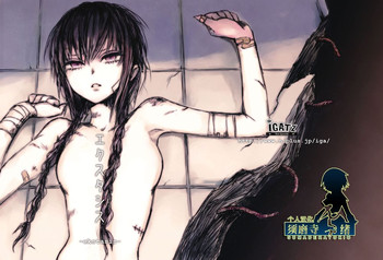 [イガッツ (五十嵐藍)] エクスタシス -ekstasis- [中国翻訳] [DL版]