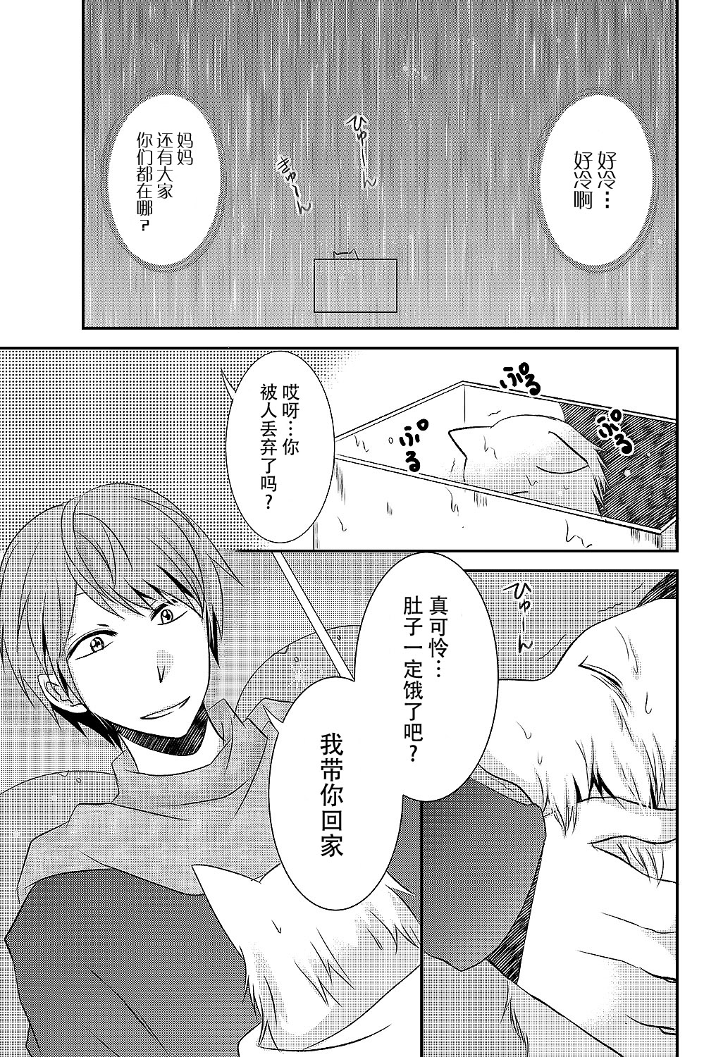 [郡司ねむり] ほわっちょぱにっく [中国翻訳]