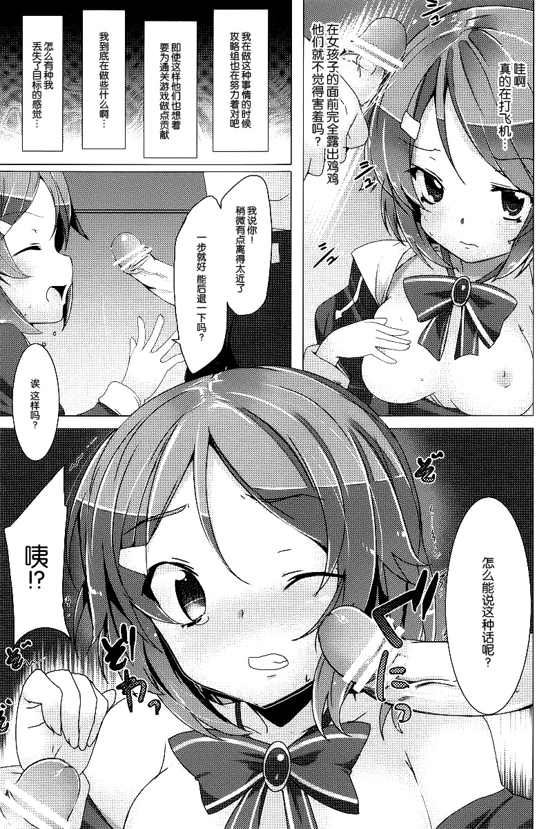 (SHT2012秋) [ワッフル同盟犬 (田中竕)] WRONG ROUTE (ソードアート・オンライン) [中国翻訳]