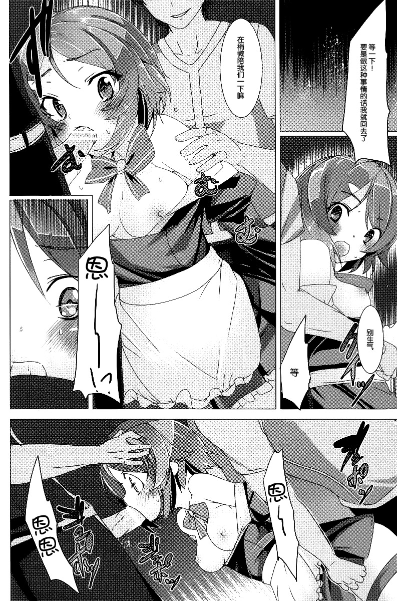 (SHT2012秋) [ワッフル同盟犬 (田中竕)] WRONG ROUTE (ソードアート・オンライン) [中国翻訳]