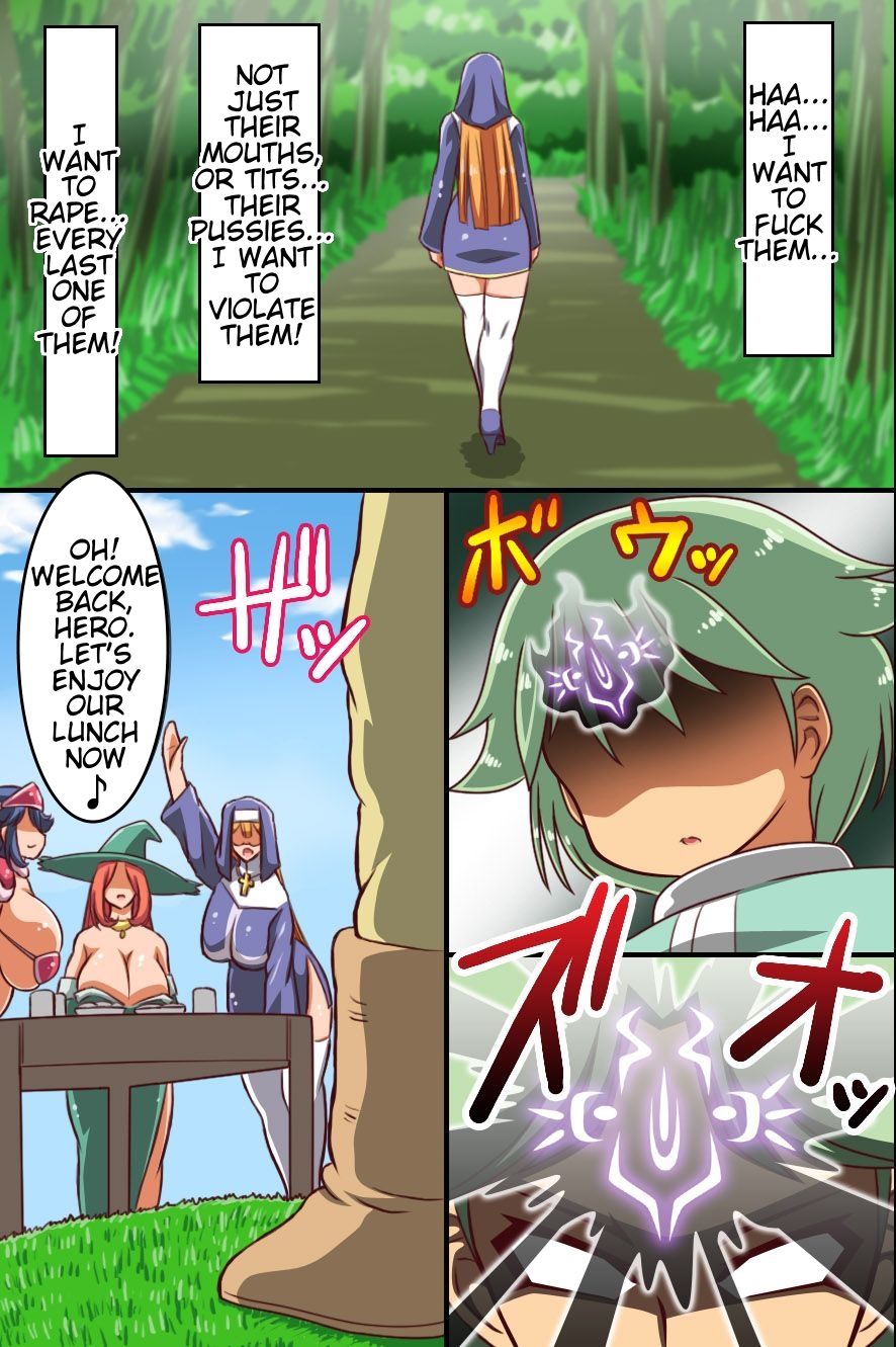 [浪漫書店 (雪丸)] 絶対勇者様っ!～僕を虐める奴は許さない! [英訳] [DL版]