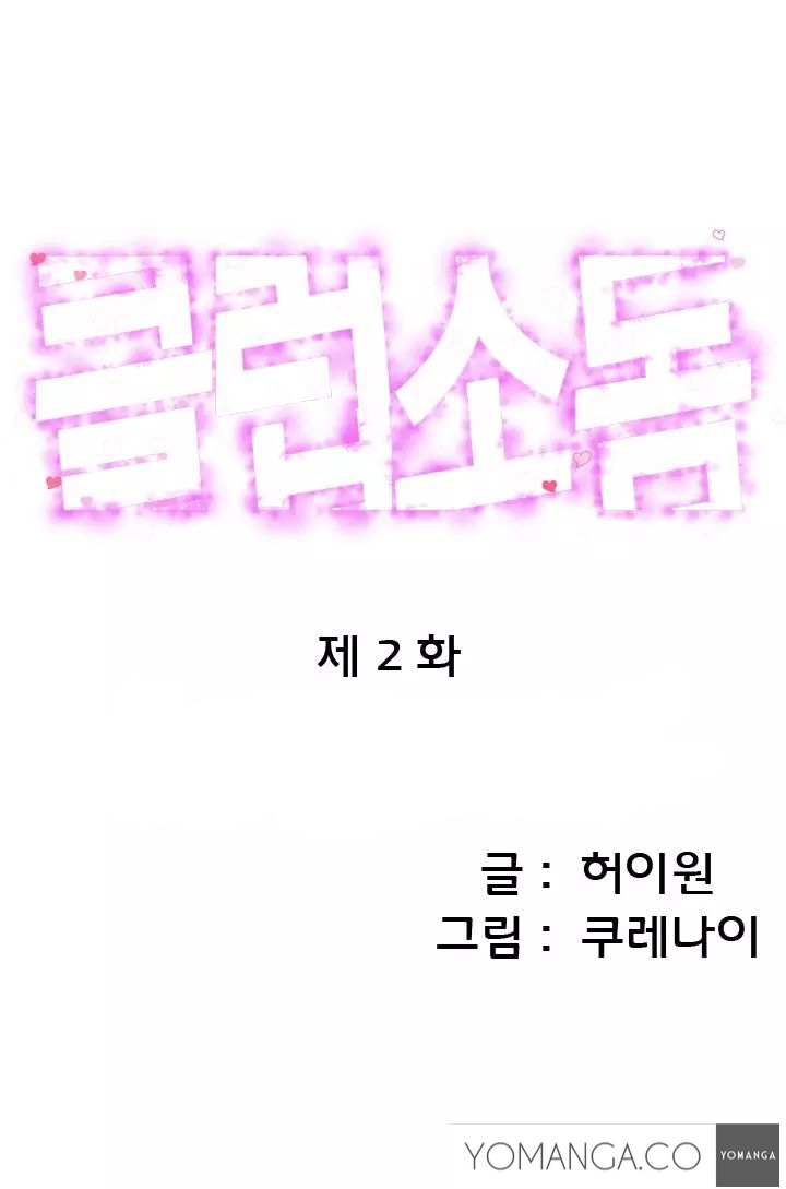 【紅】ClubSodom Ch.1-15（英語）（継続中）