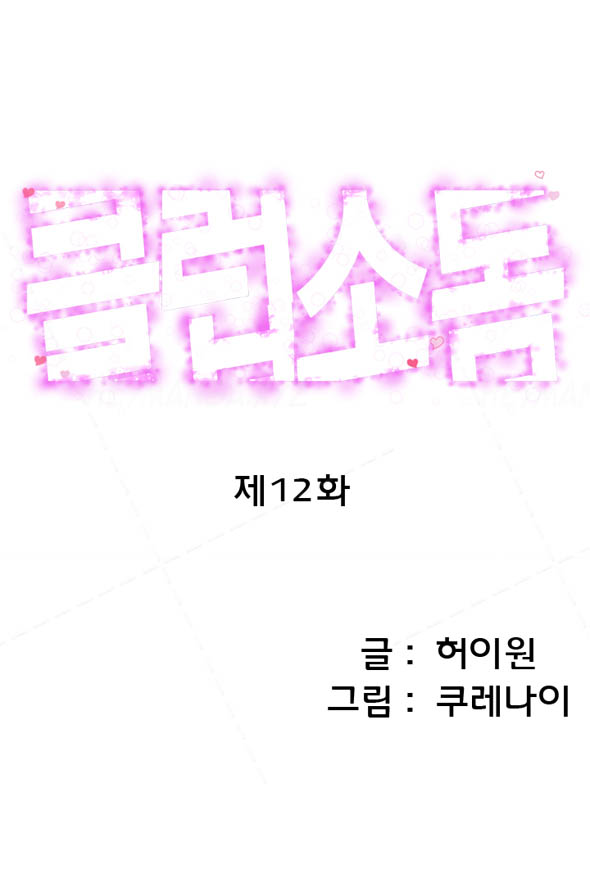 【紅】ClubSodom Ch.1-15（英語）（継続中）