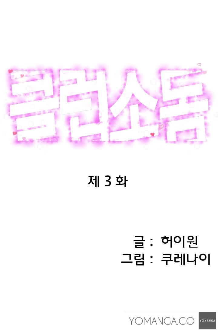 【紅】ClubSodom Ch.1-15（英語）（継続中）