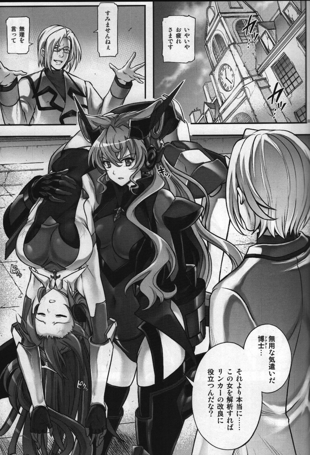 (COMIC1☆10) [サイクロン (和泉、冷泉)] T-27 ZeChooo (戦姫絶唱シンフォギア)