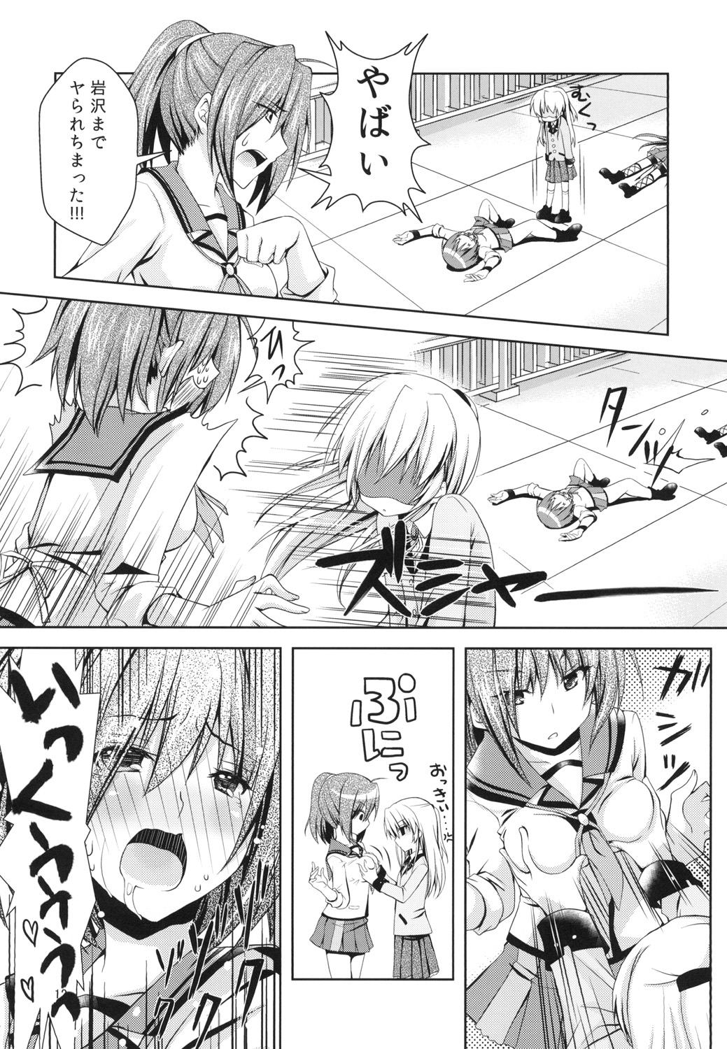 [黒猫亭 (チビのん☆)] かなで夢想 (Angel Beats!) [DL版]