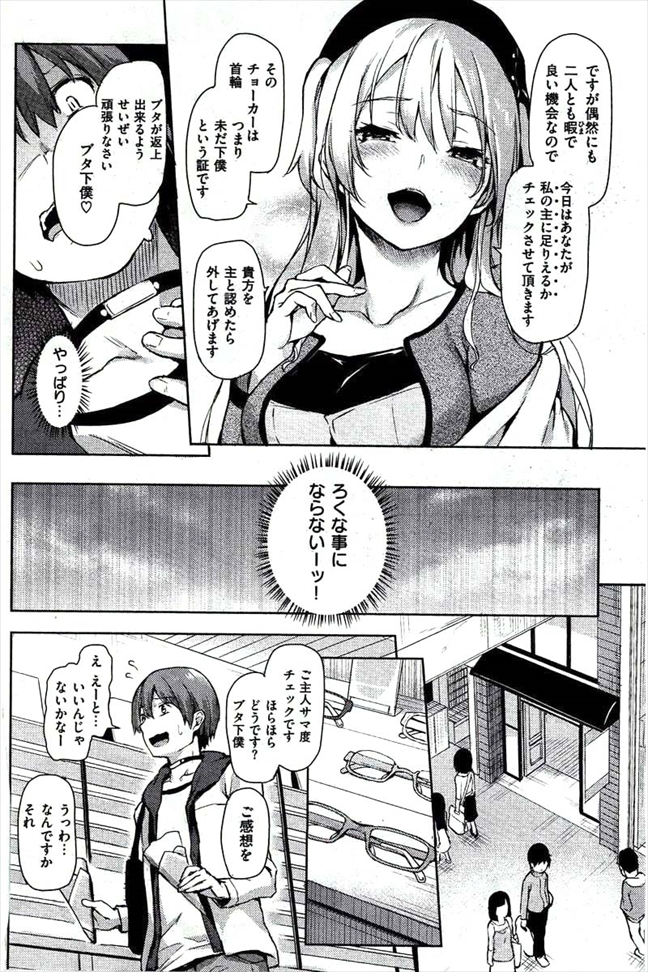 [みちきんぐ]主従らんでぶー