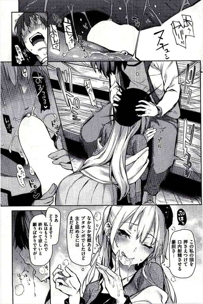 [みちきんぐ]主従らんでぶー