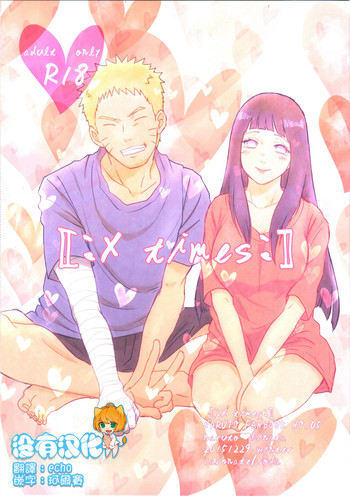 (C89) [carbonate (soda)] X times (NARUTO -ナルト-) [中国翻訳]