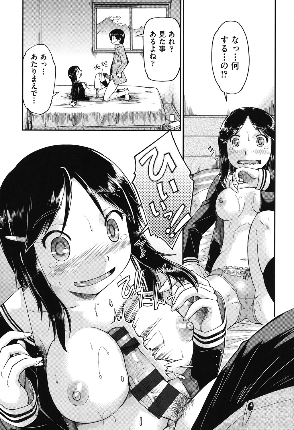 [昭嶋しゅん] JC☆援カウント [DL版]