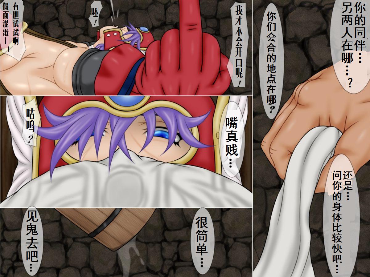 [べるがもっと] 被虐の狂宴 女戦士の章 (ドラゴンクエスト III) [中国翻訳]