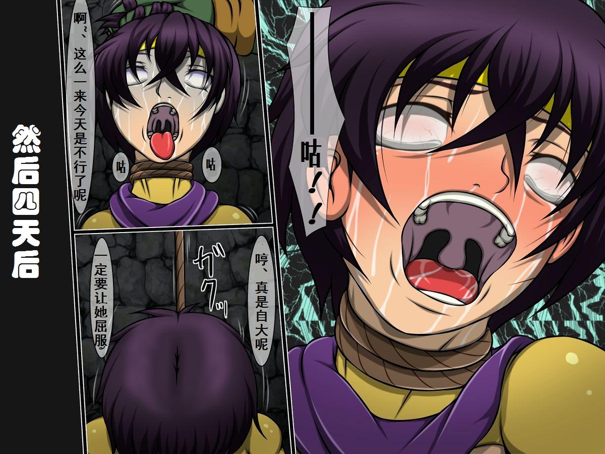 [べるがもっと] 被虐の狂宴 終章 ふたなり勇者 (ドラゴンクエスト III) [中国翻訳]