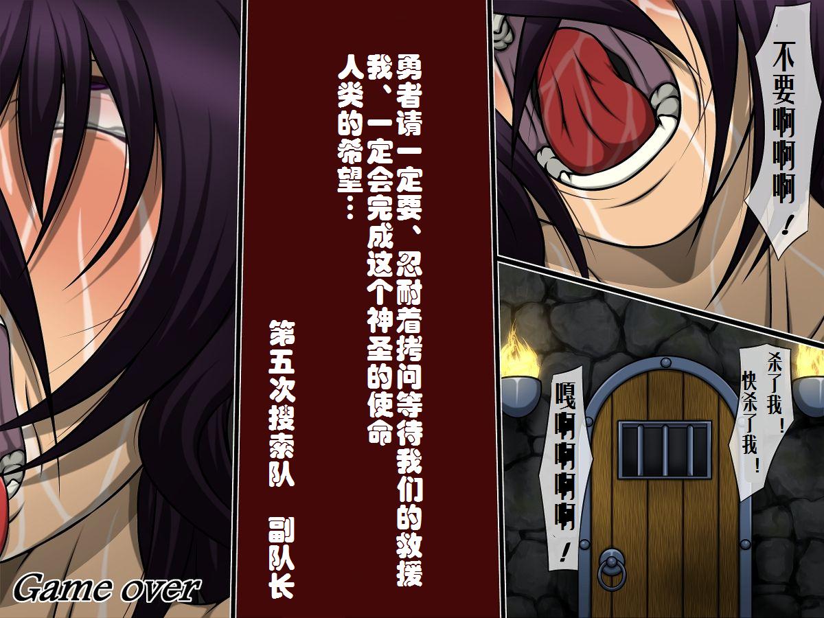 [べるがもっと] 被虐の狂宴 終章 ふたなり勇者 (ドラゴンクエスト III) [中国翻訳]