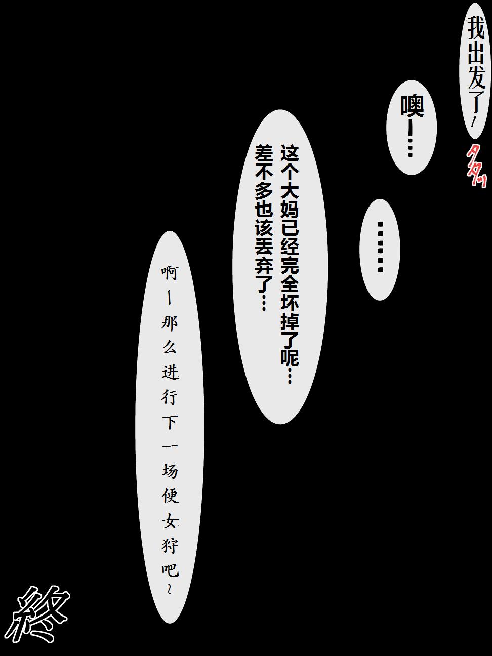 [べるがもっと] 便女狩り (史上最強の弟子ケンイチ) [中国翻訳]
