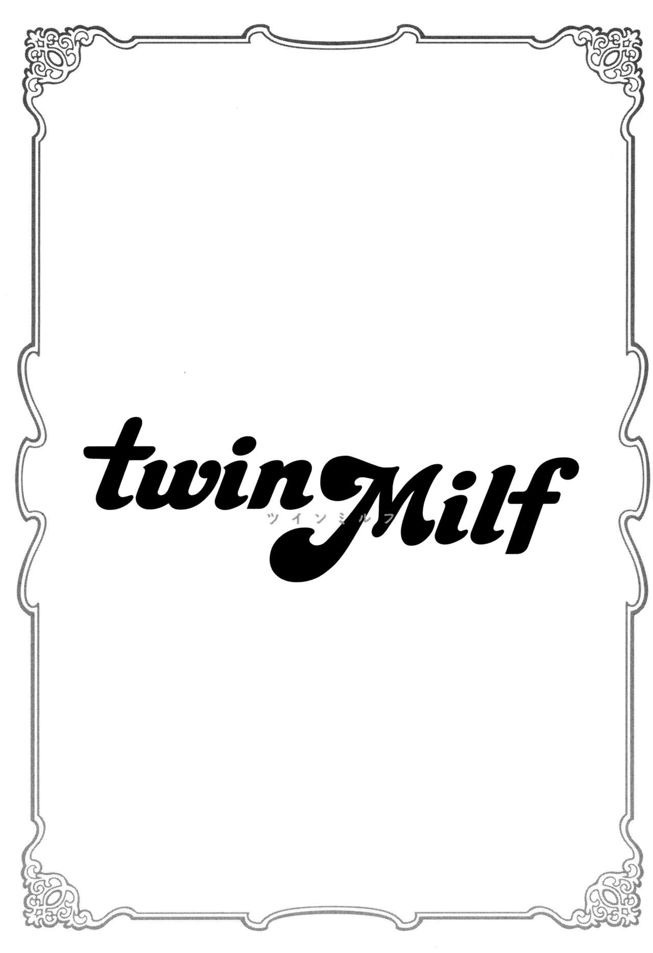[辰波要徳] twin Milf 2 [中国翻訳]