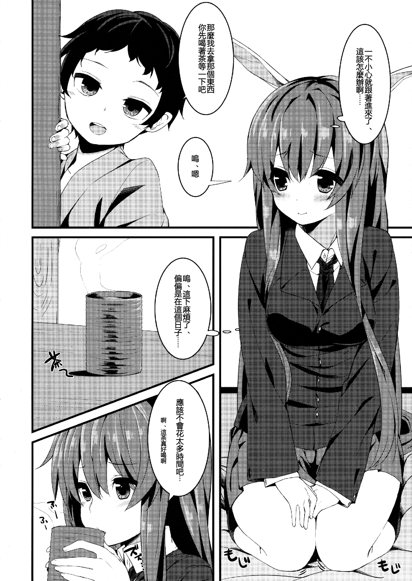 (例大祭13) [妖幼夢 (にご)] うさぎのよりどころ (東方Project) [中国翻訳]