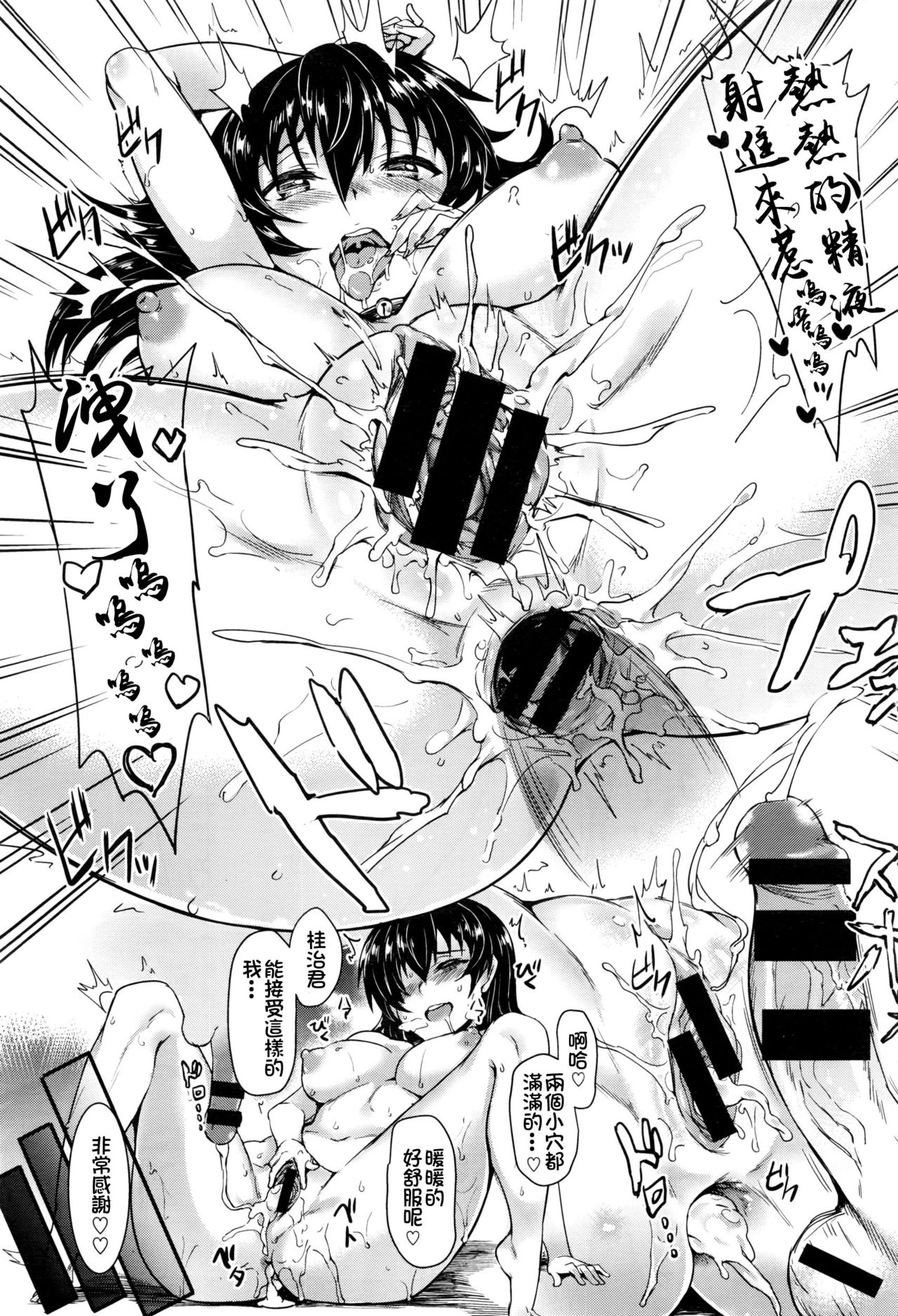 [ぷよちゃ] ペトカノ♥ (COMIC BAVEL 2016年6月号) [中国翻訳]