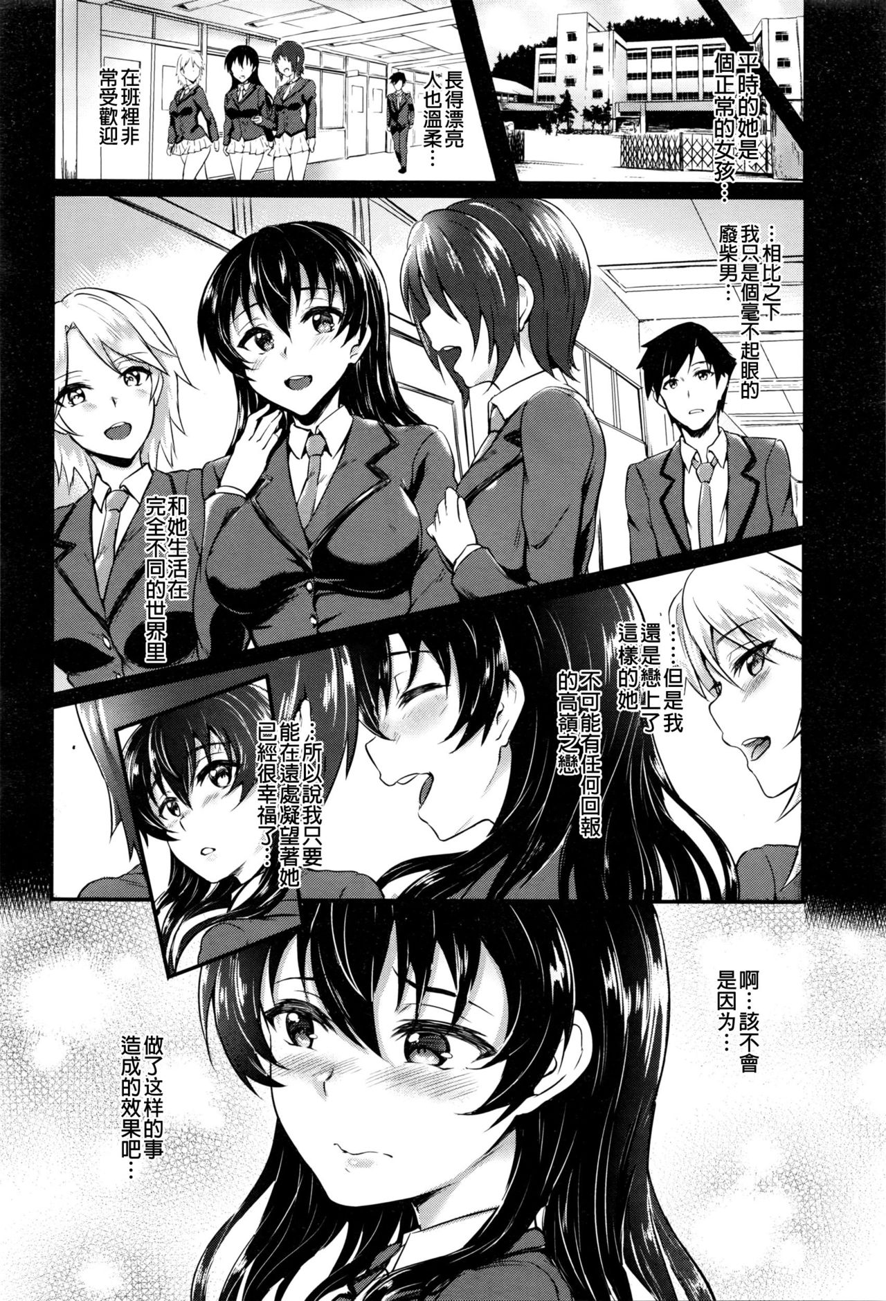 [ぷよちゃ] ペトカノ♥ (COMIC BAVEL 2016年6月号) [中国翻訳]
