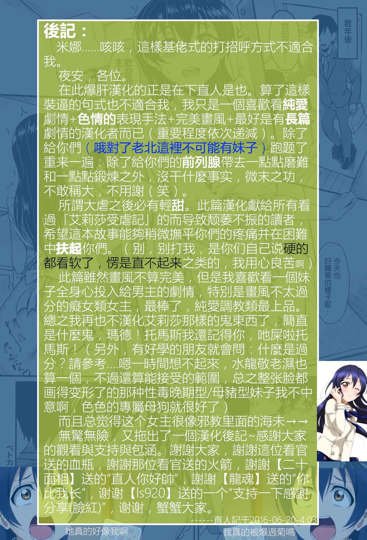 [ぷよちゃ] ペトカノ♥ (COMIC BAVEL 2016年6月号) [中国翻訳]