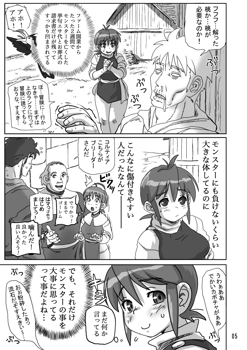 ブリーダー日記
