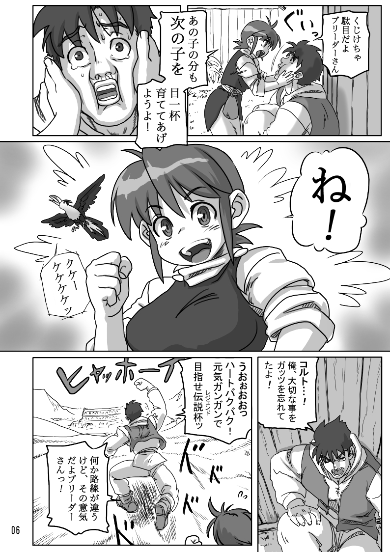 ブリーダー日記