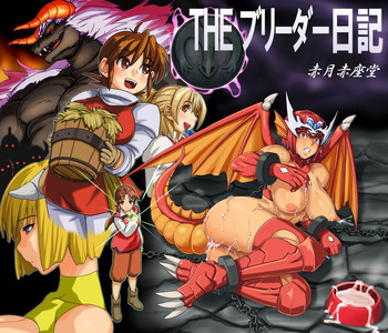 ブリーダー日記 ブリーダー日記